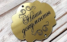 Примеры работ 8 - Лазерный СО2 маркировщик LSW 20 Professional